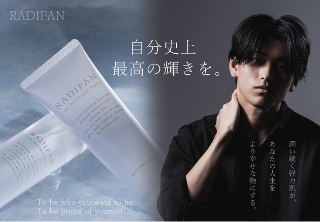 【現役大学生が手掛けるメンズコスメブランド】「RADIFAN」リリース1周年！現在Amazonでスキンケア商品販売中！