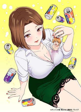 2025年7月TVアニメ『人妻の唇は缶チューハイの味がして』第2弾キービジュアル＆キャラクター別PV（郡山結ver.）公開