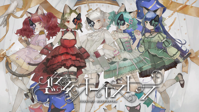 VALIS 5th ALBUM「悠久オーケストラ」リリース決定&受注受付スタート！