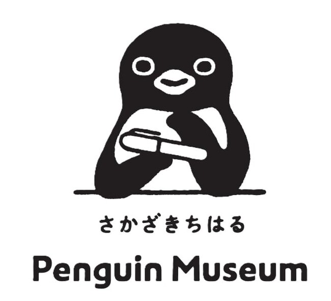 ペンギンミュージアム開館1周年記念 「さかざきちはるペンギンルーム」新設決定!