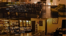 音の種を蒔く若手演奏家と育てるクラシック音楽作品に寄り添える場所づくりクラシック音楽作品が聴けるBARがクラウドファンディングを開始