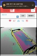 <アプリ上の表示> <アプリ上の表示>