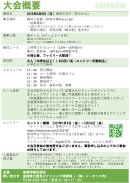 泉南魅力発見ロゲイニング_大会概要 泉南魅力発見ロゲイニング_大会概要