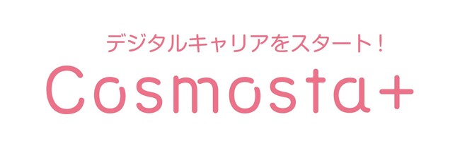 佐久市のデジタル人材育成プログラム「Cosmosta+」令和6年度修了生4名と業務委託契約を締結