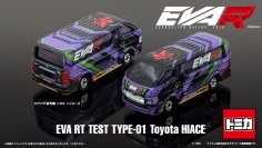 トミカよりエヴァンゲリオンレーシング「エヴァRT初号機 トヨタ ハイエース」が登場！！