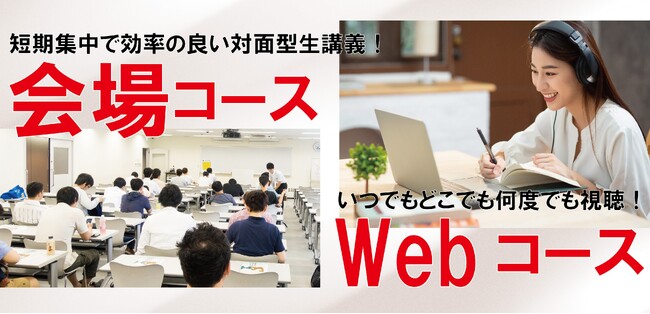 令和7年度「1級建築施工管理技術・第一次検定対策受検講習会」福岡市にて6月17日（火）～6月19日（木）に開催！