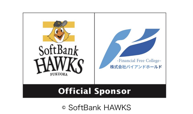 “ライオン兄さん”が代表を務める株式会社バイアンドホールド、福岡ソフトバンクホークスのオフィシャルスポンサーに就任