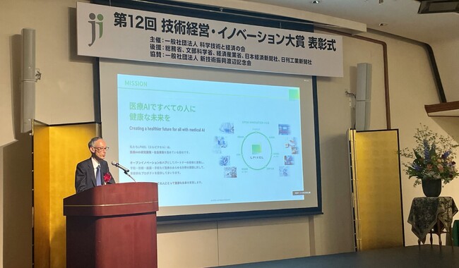 画像診断支援AI技術「EIRL（エイル）」、第12回技術経営・イノベーション大賞において「文部科学大臣賞」を受賞