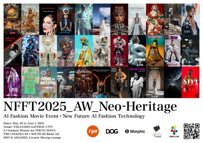 『 NFFT2025_AW Neo-Heritage 』AI Fashion Movie 展　世界で活躍するAI Creator 32名の最新AIビジュアル公開・高輪ゲートウェイシティ5/28-6/1