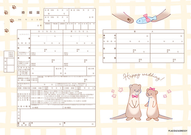 【ダウンロード無料】PLACOLE＆DRESSYオリジナル 『プラコレ婚姻届』に新デザインの婚姻届に5月の新デザインが登場！