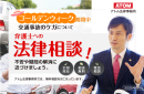ゴールデンウィーク期間の事故相談