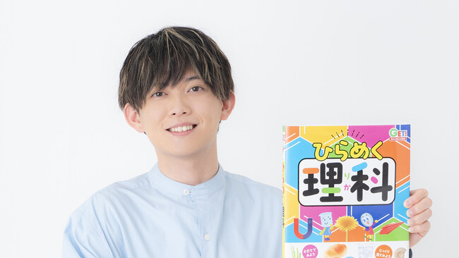 松丸亮吾さん推薦！３歳から中学受験まで使える図鑑『ひらめく理科』が登場