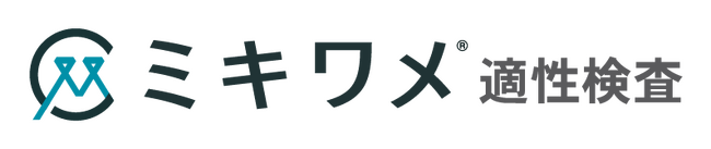 【CPAジョブズ × ミキワメ 適性検査】CPAジョブズ会員限定で受検可能！～自己理解を深め、新しいキャリアに挑戦しよう～