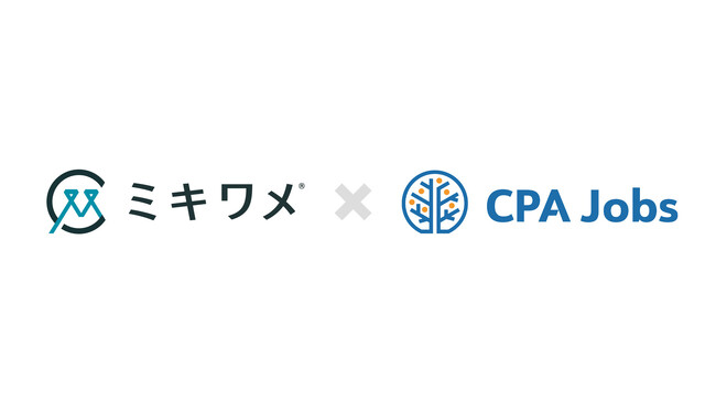 ミキワメ、会計ファイナンス人材特化型求人サイト「CPAジョブズ」と連携
