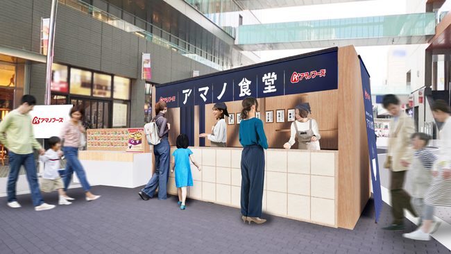 「アマノフーズ」がポップアップイベント「アマノ食堂」を名古屋で期間限定開催