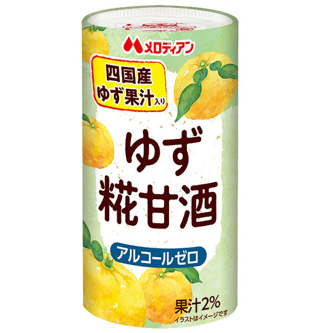 四国産ゆずが爽やかに香る、まろやかな美味しさ♪『ゆず糀甘酒』新発売