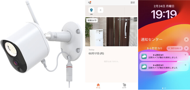 一戸建て向け防犯カメラプラットフォーム「ホーム防犯カメラ卸」を提携するパートナーケーブルテレビ事業者向けに提供開始