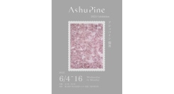 現代美術家AshuPine（アシュパイン）、「AshuPine 2025 Exhibition」を6月4日（水）から開催