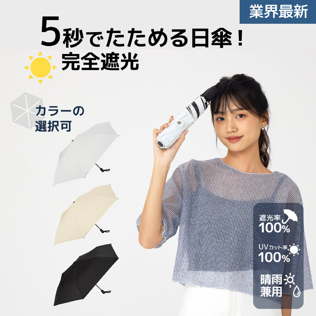 梅雨応援キャンペーン開催中！2点目半額の特別セール