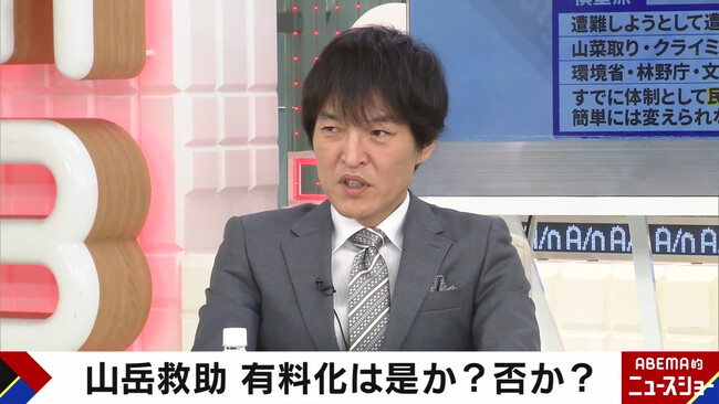山岳救助は有料化すべき？賛否分かれる議論に、千原ジュニアが持論「“助けてもらったらお礼する”ことは当然では？」『ABEMA的ニュースショー』無料見逃し配信中