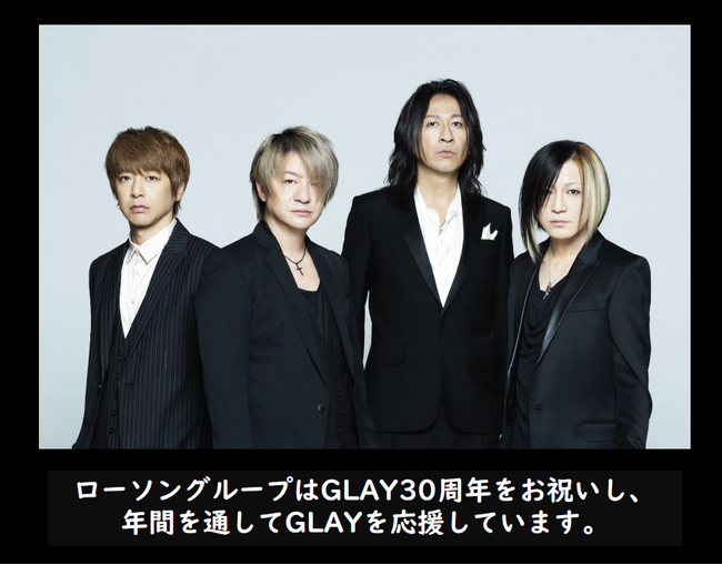 【GLAY 30周年 × ローソングループ】東京と大阪で開催されるドームツアーにあわせたローソンコラボ店の開催やローソン・ユナイテッドシネマでのVR映像上映の開催が決定！