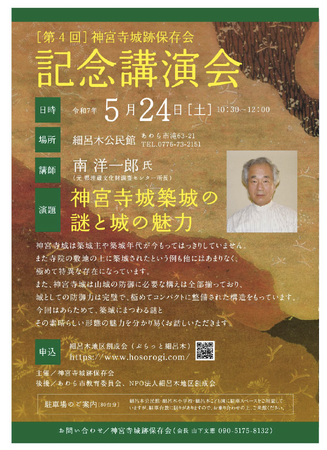 城好き必見！神宮寺城の”秘密”と”魅力”を徹底解説～築城の謎とロマンを解き明かす～