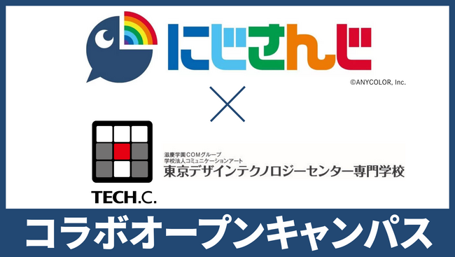 【壱百満天原サロメコラボ】にじさんじ×TECH.C.コラボオープンキャンパスで会場大盛り上がり!