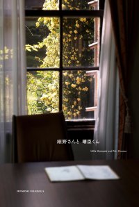 【立教学院】細野晴臣氏の企画展『細野さんと晴臣くん』　事前予約スタート