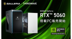 【GALLERIA】最新世代　GeForce RTX(TM) 50シリーズ「GeForce RTX(TM) 5060」搭載PC　5月20日より販売開始