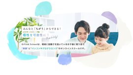 スクール紹介 スクール紹介