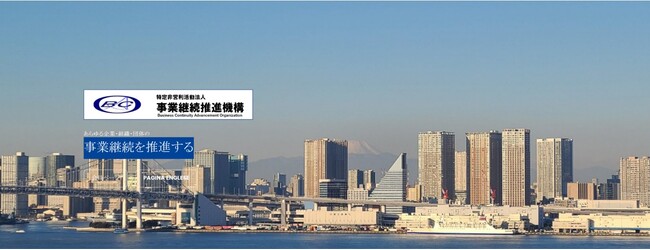 【北海道胆振東部地震から学ぶ事業継続(BC)・レジリエンス視察・意見交換】_ 2025年6月10日