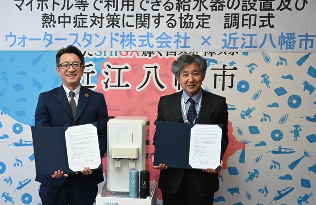 滋賀県近江八幡市と「マイボトル等で利用できる給水器の設置及び熱中症対策に関する協定」を締結