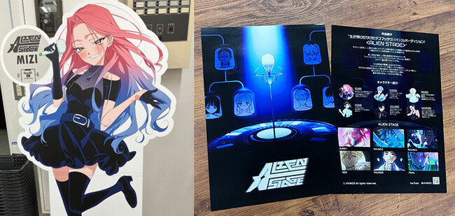 『ALIEN STAGE』のスタンディやチラシがアニメイトで展開中！　「関係性」が刺さる方におススメの作品！　エイステ熱を高めよう！