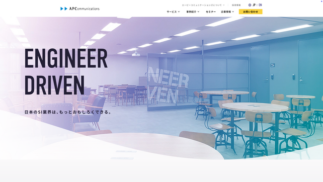 生成AIからセキュリティ、DX開発、ITインフラ自動化まで、先端ITの最前線を解説するコーポレートサイトへ全面刷新