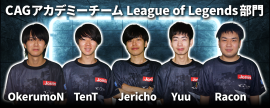 ブロードメディアeスポーツが「CAGアカデミーチーム」を設立 ブロードメディアeスポーツが「CAGアカデミーチーム」を設立