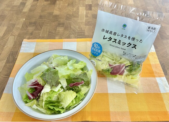 【東北地方・関東地方限定】タイパ重視の味方！簡単手軽なカット野菜赤城高原レタスを使ったレタスミックスを5月27日(火)発売！ファミリーマート加盟店のレタス収穫体験会を実施
