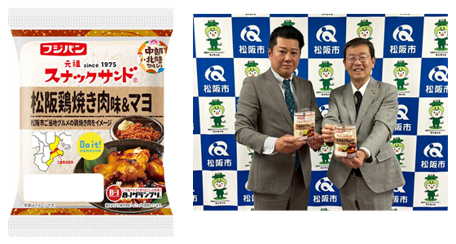 松阪牛だけじゃない！＼地元民熱愛！／　三重県松阪市「松阪鶏焼き肉」がスナックサンドデビュー！？愛され続けるソウルフードがスナックサンドになって新発売！