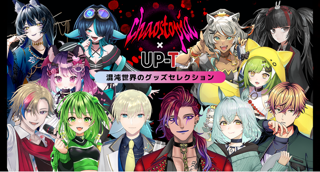 Chaostopia×UP-T混沌世界のグッズショップオープン!