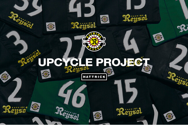 HATTRICK、柏レイソルと「柏レイソル SUSTAINABLE UPCYCLE AUCTION」を開催！