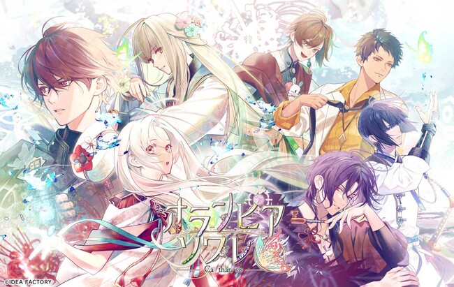 オトメイト新作「オランピアソワレ Catharsis」公式サイト公開！