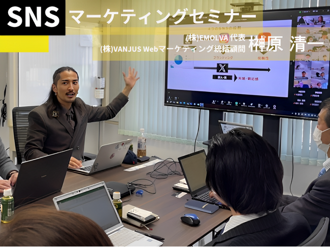 企業成長を支える税務・経営パートナー、ペンデル税理士法人に向け(株) EMOLVA代表/(株)VANJUS・WEBマーケティング統括顧問の榊????原清一がSNSの最新トレンドと活用方法を伝授