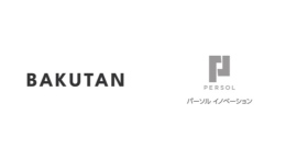 東大 松尾研発スタートアップ BAKUTANとパーソルイノベーション、人材紹介におけるマッチングプロセスの革新に取り組む 東大 松尾研発スタートアップ BAKUTANとパーソルイノベーション、人材紹介におけるマッチングプロセスの革新に取り組む