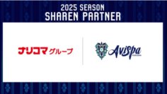 給食DXのナリコマ、アビスパ福岡と“食×スポーツ”で高齢者の健康を支援　シャレン(社会連携)ゴールドパートナー契約を締結