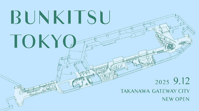 店舗面積1,000坪超！「文喫(ぶんきつ)」史上最大規模の新旗艦店『BUNKITSU TOKYO(ブンキツ トーキョー)』2025年9月12日開業 ニュウマン高輪にオープン決定