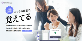 株式会社リベンリ東京 設立のお知らせ