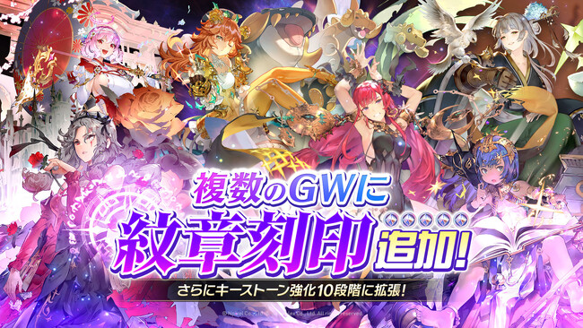 【グランサガ】本日アップデート実施！サービス終了のお知らせに伴い、これまでの感謝を込めた豪華イベントを開催中！！