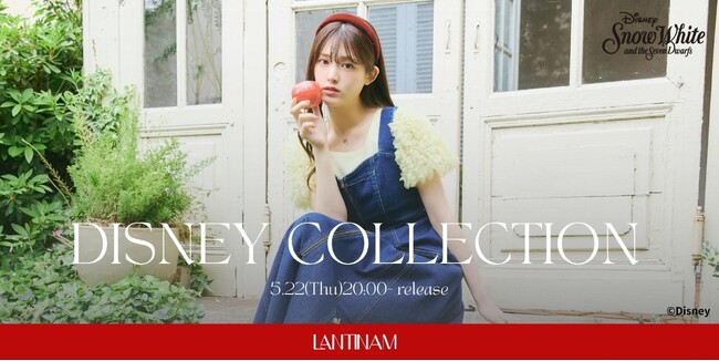 松村沙友理がプロデュースするブランド「Lantinam」よりディズニー・アニメーション映画『白雪姫』をモチーフにしたコレクションが5月22日(木)20時より発売開始！