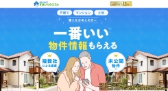 「タウンライフ不動産購入」が5月8日に「タウンライフすまいリクエスト」へサービス名称を変更