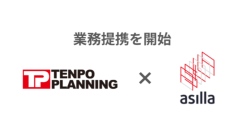 アジラ、店舗プランニングと業務提携し、AIを活用した次世代セキュリティソリューションを提供開始