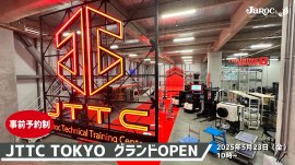 グランドオープンを迎えるJTTC TOKYO